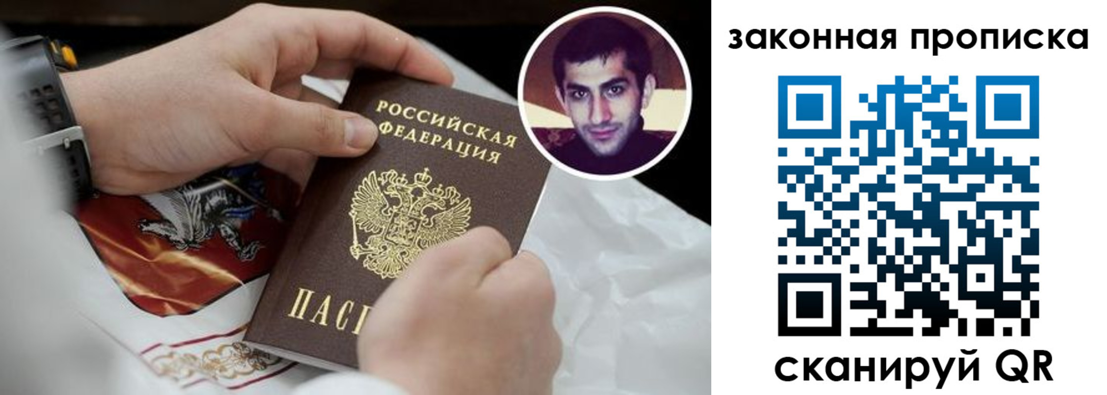 прописка ребенка в Кропоткине