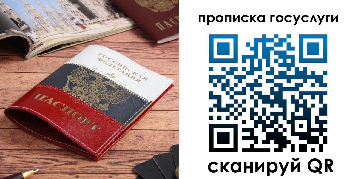 прописка в Кропоткине
