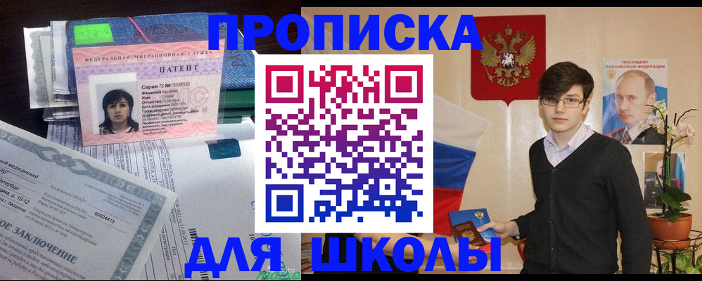 прописка штамп в Кропоткине