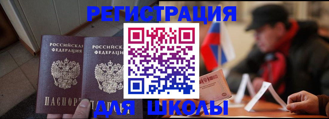 прописка гарантия в Кропоткине